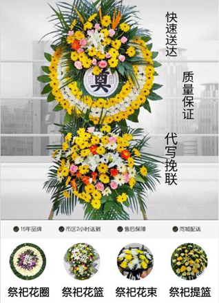山东潍坊安丘市金冢子镇花圈代送